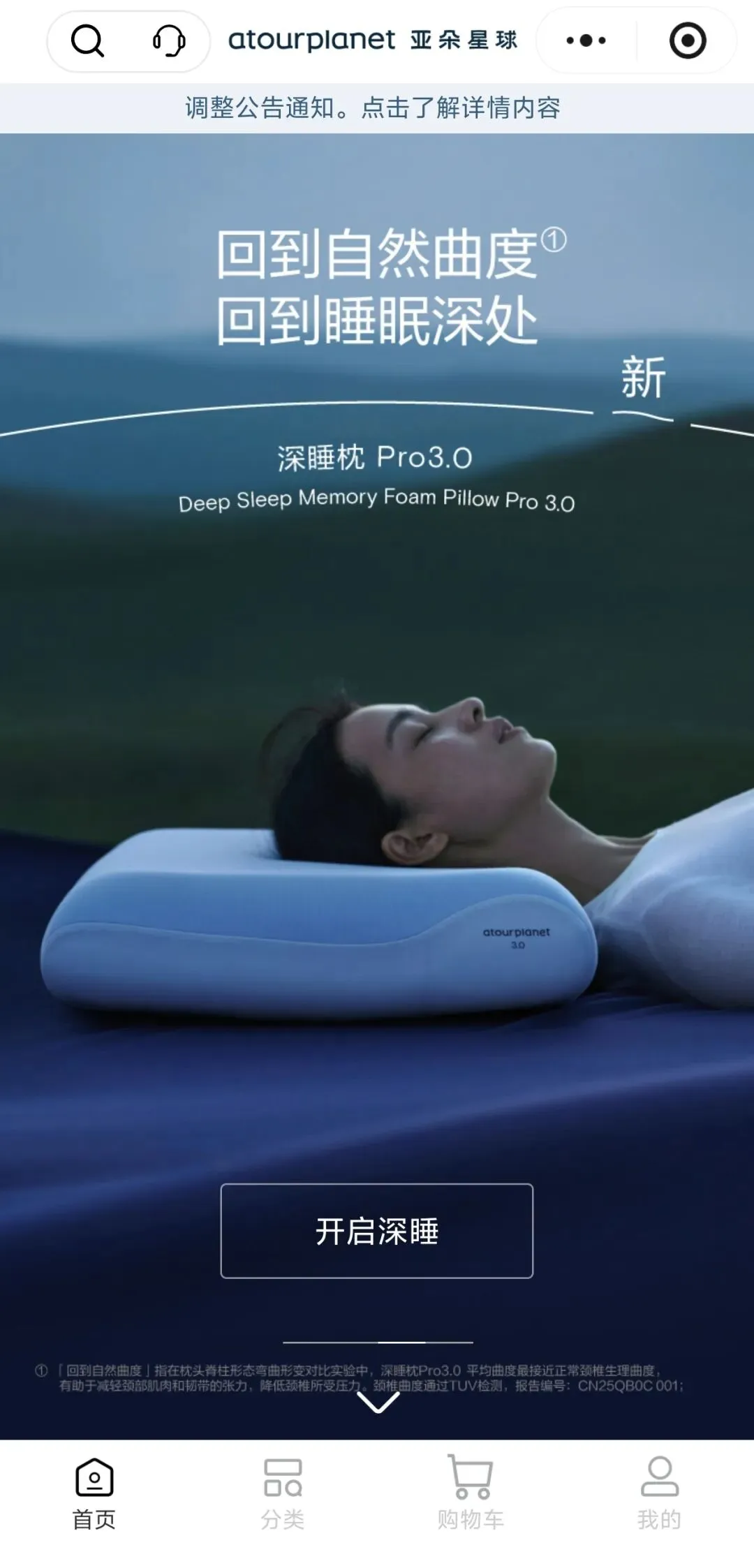 亚朵营销拆解:酒店不赚钱的夜晚,枕头来替你赚