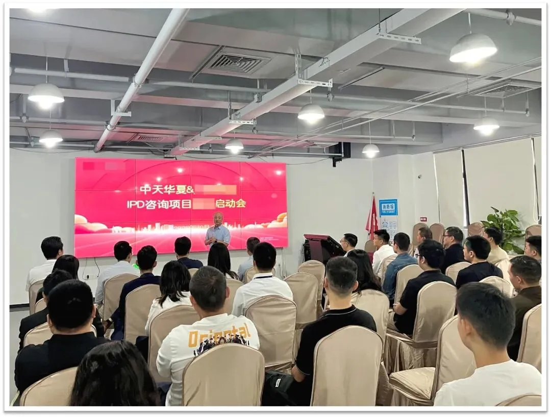 LTC+IPD“营销+产品”双轮驱动,中天华夏助力某VR行业领军企业再攀新高