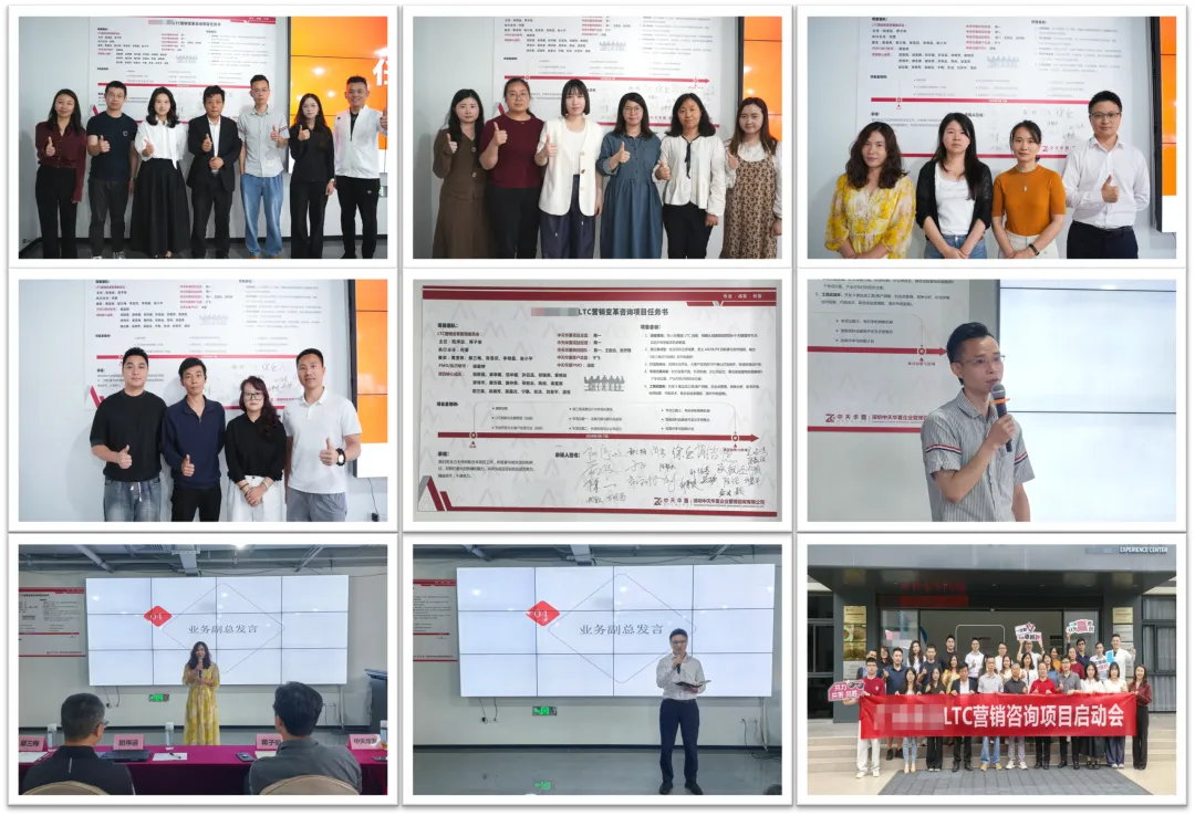 LTC+IPD“营销+产品”双轮驱动,中天华夏助力某VR行业领军企业再攀新高