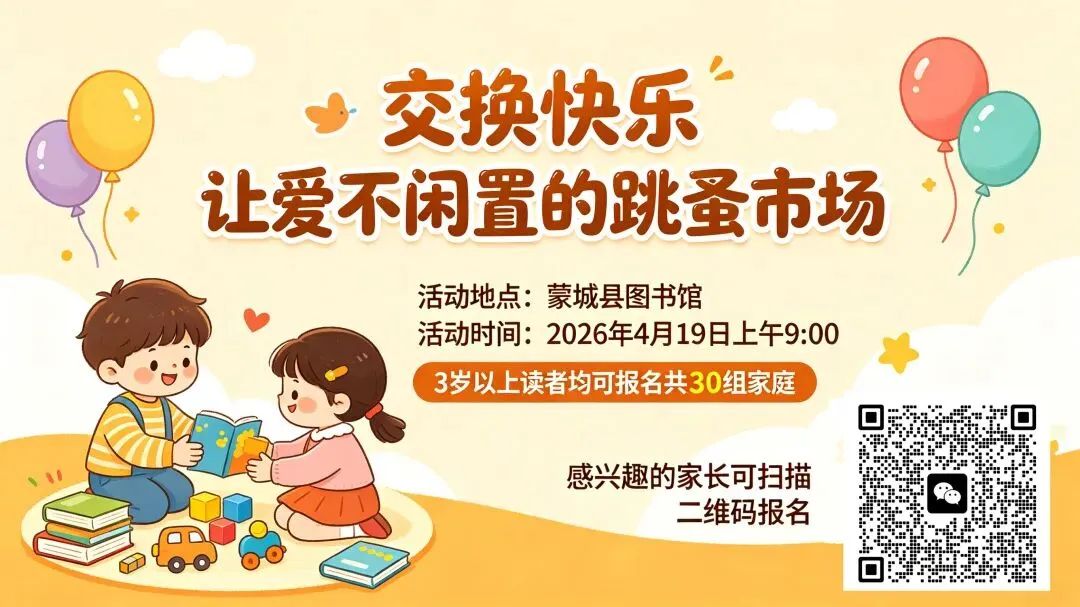 就在本周日,招募小摊主!一起逛跳蚤市场