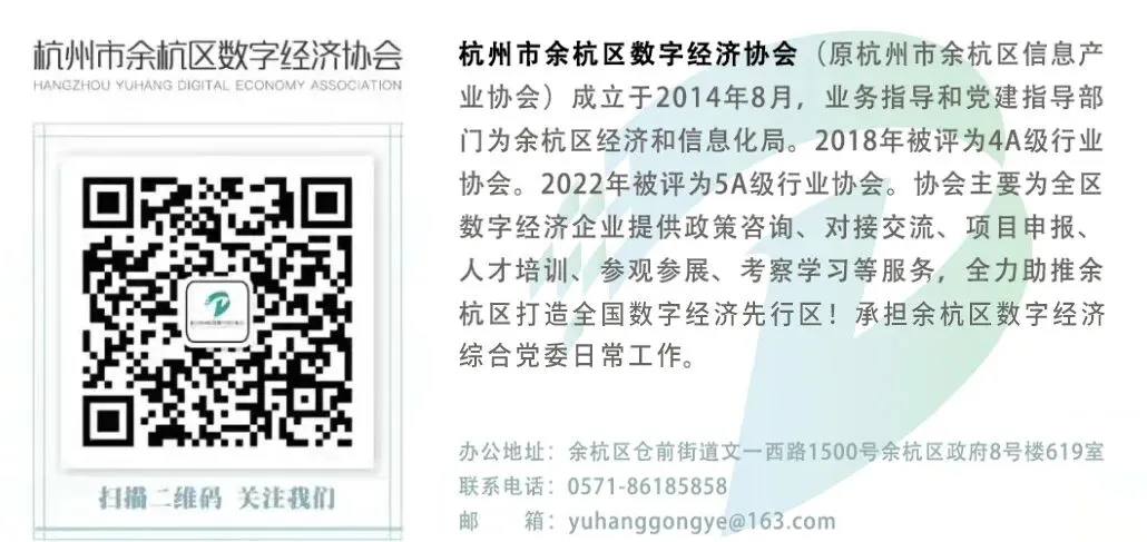 【申报通知】杭州市余杭区市场监督管理局关于组织申报2025年标准质量品牌资助项目的通知