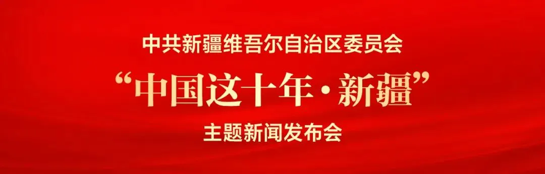中国这十年·新疆丨市场主体达221.8万户!十年增长2倍
