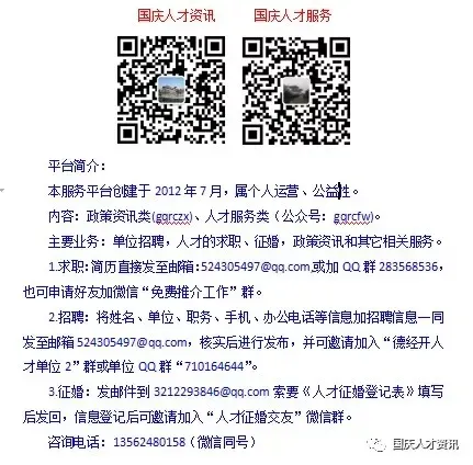 庆云县人力资源市场 2026.04.13招聘信息