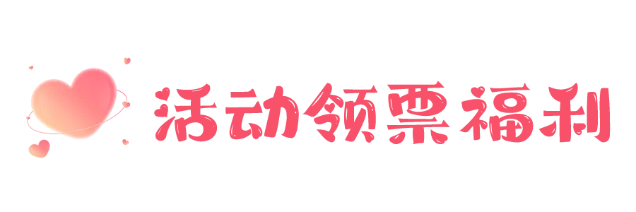 2026延平 [后厂农贸市场]前停车场大型光影瀑布美食.娱乐.游园会4月17日盛大开幕!全场免门票