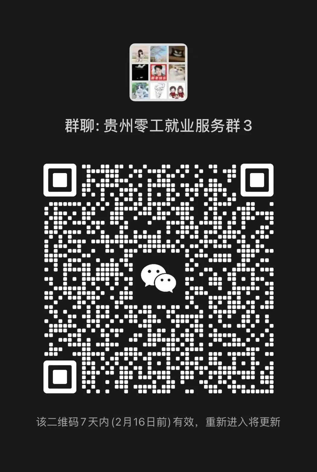 招聘预告|省零工市场4月招聘会火热开启,高薪岗位“职”等你来!