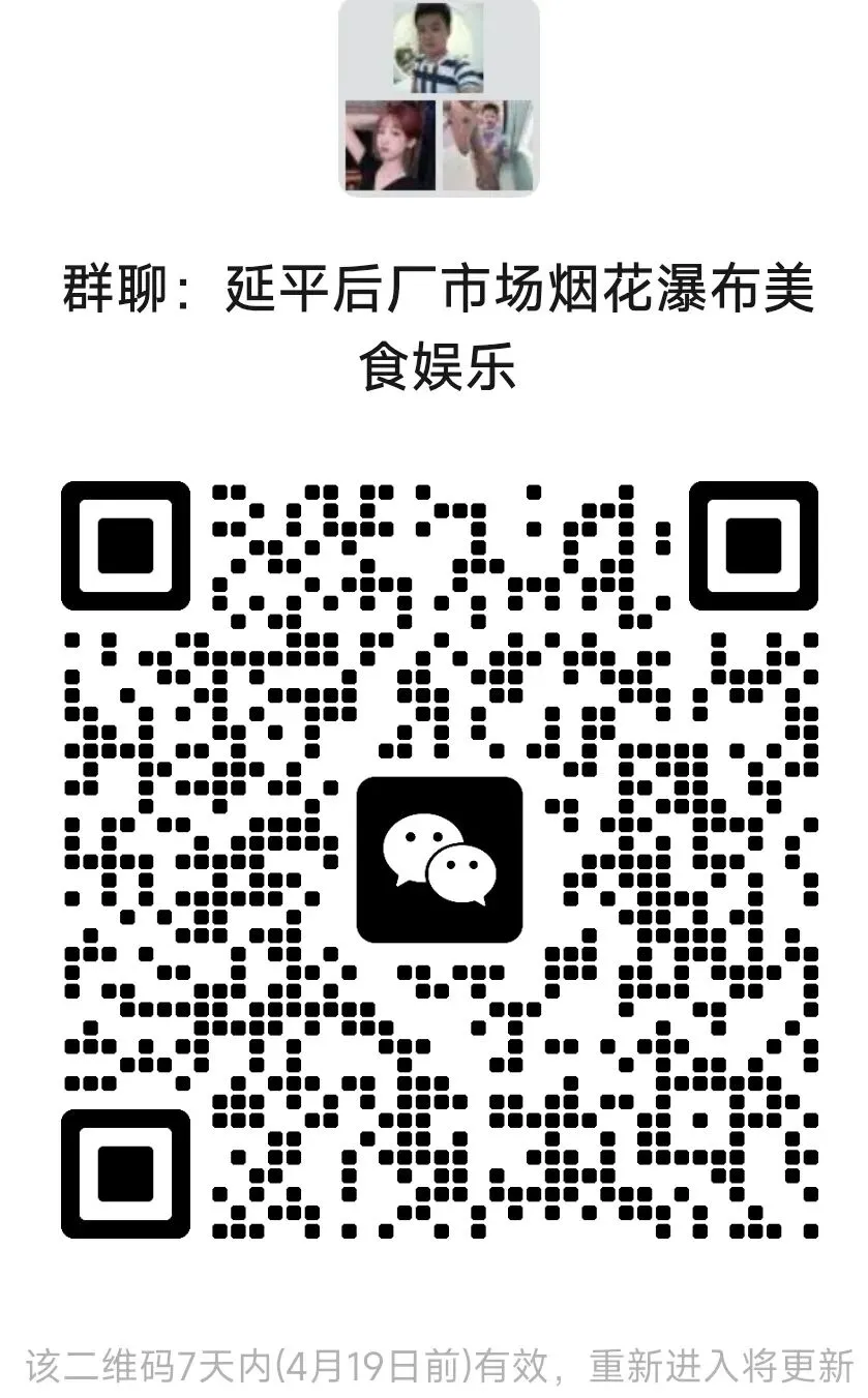 2026延平 [后厂农贸市场]前停车场大型光影瀑布美食.娱乐.游园会4月17日盛大开幕!全场免门票