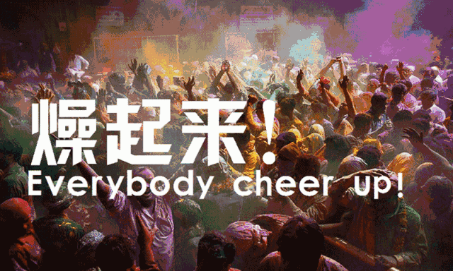 2026延平 [后厂农贸市场]前停车场大型光影瀑布美食.娱乐.游园会4月17日盛大开幕!全场免门票