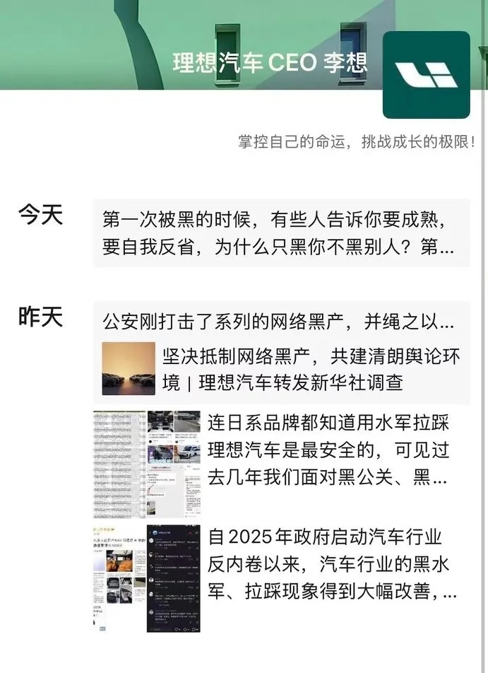 李想震怒背后:友商对标营销已越界?丨车壹条