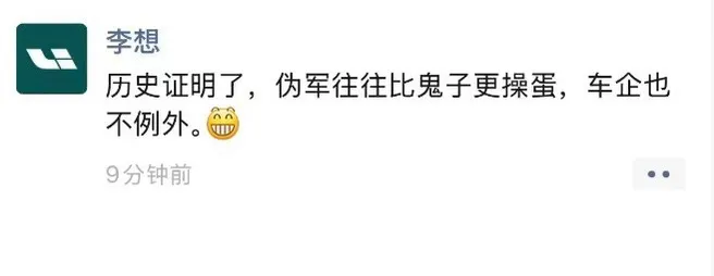 李想震怒背后:友商对标营销已越界?丨车壹条