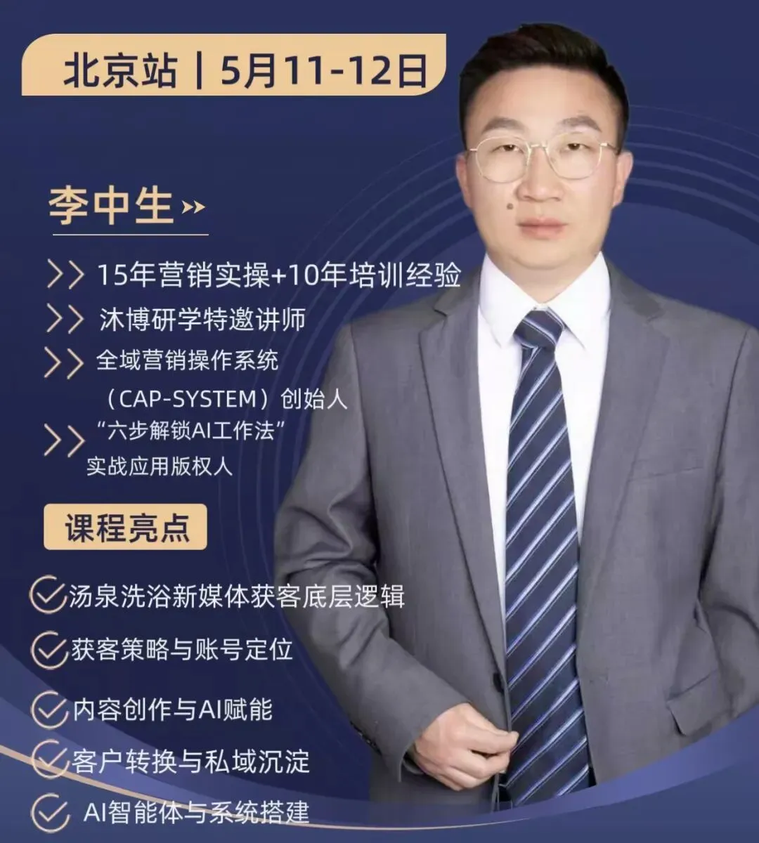 AI+新媒体 企业营销必修课