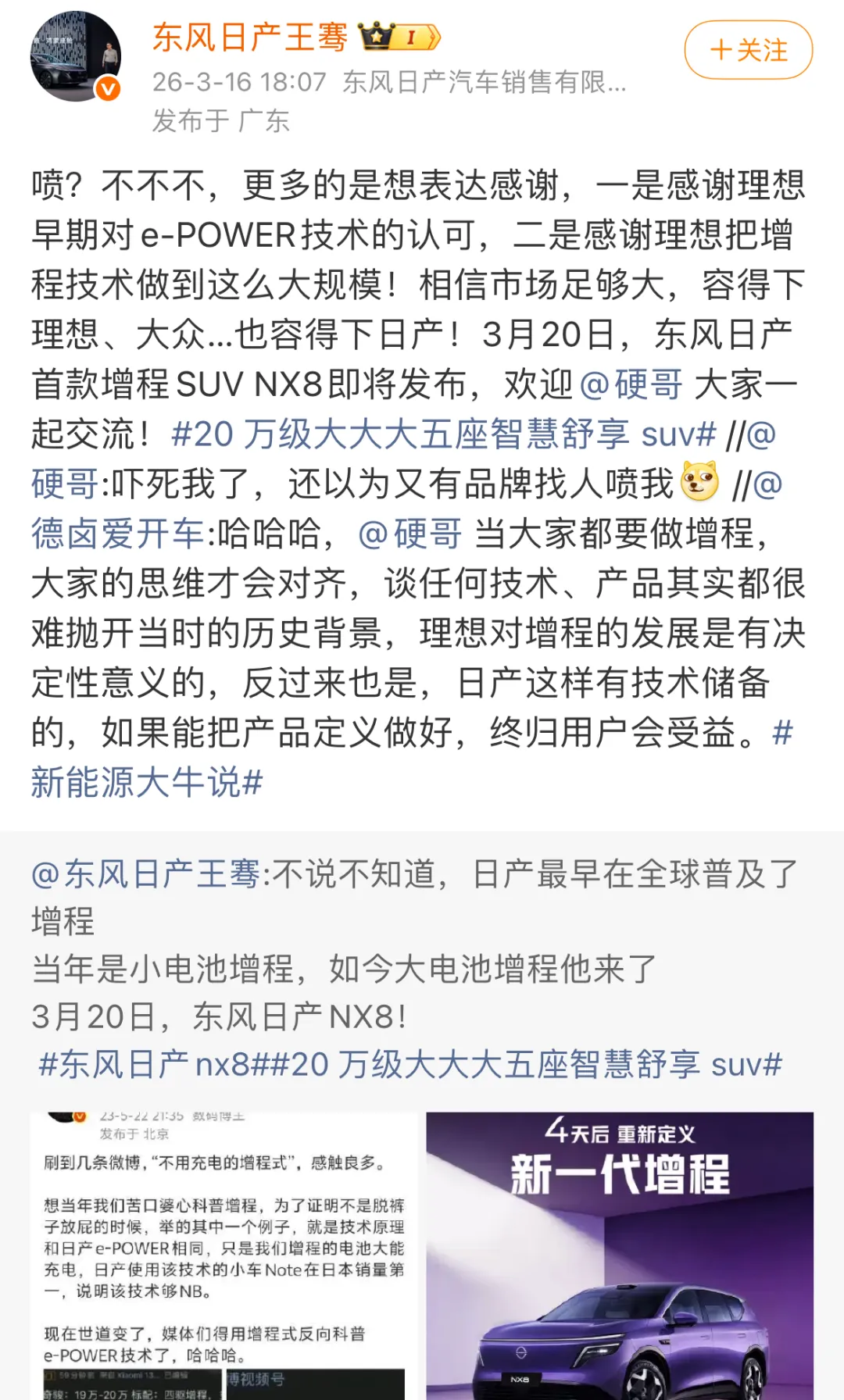 李想震怒背后:友商对标营销已越界?丨车壹条