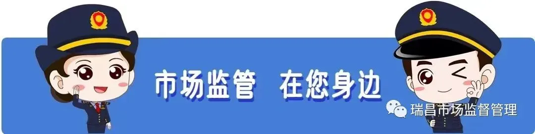 瑞昌市召开《市场监督管理投诉举报处理办法》学习宣贯暨投诉举报办理质效提升会