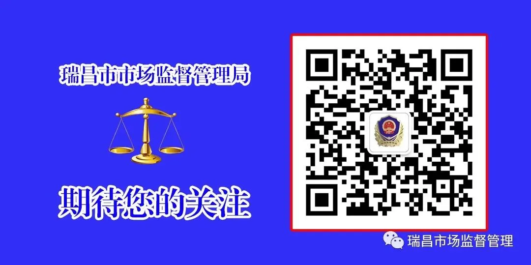 瑞昌市召开《市场监督管理投诉举报处理办法》学习宣贯暨投诉举报办理质效提升会