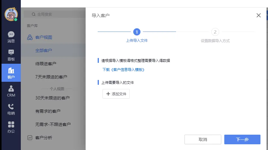 电话销售外呼系统,自动拨号打电话获客