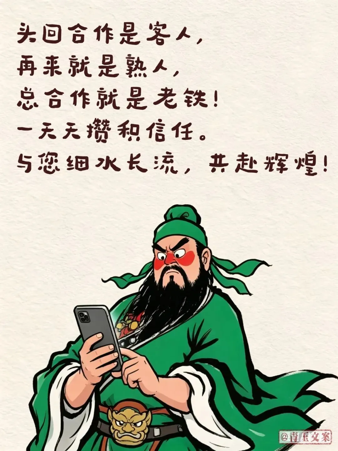 朋友圈销售文案+配图(23)高情商销售句子,每天发一条,业绩蹭蹭暴增