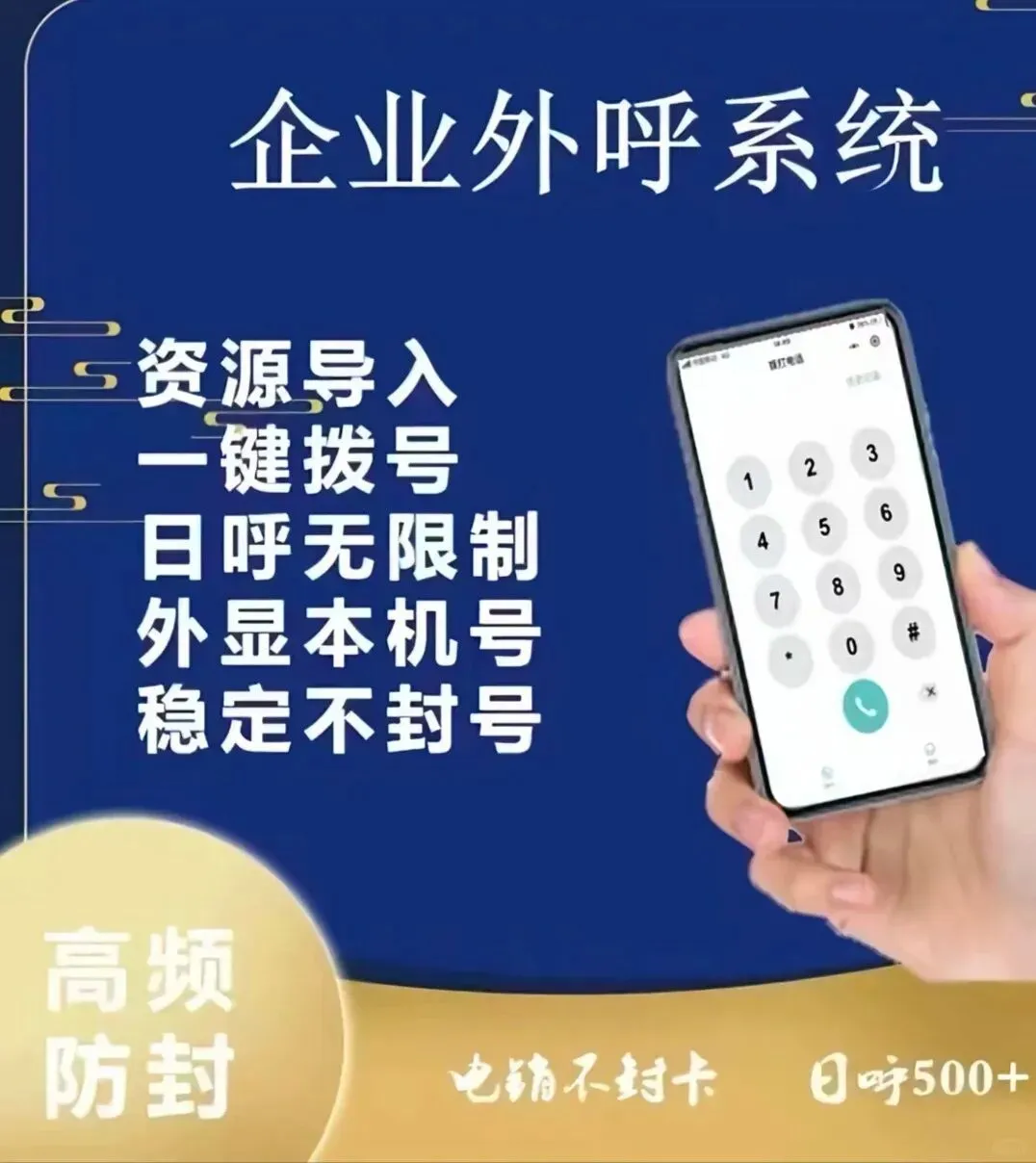 电话销售外呼系统,自动拨号打电话获客