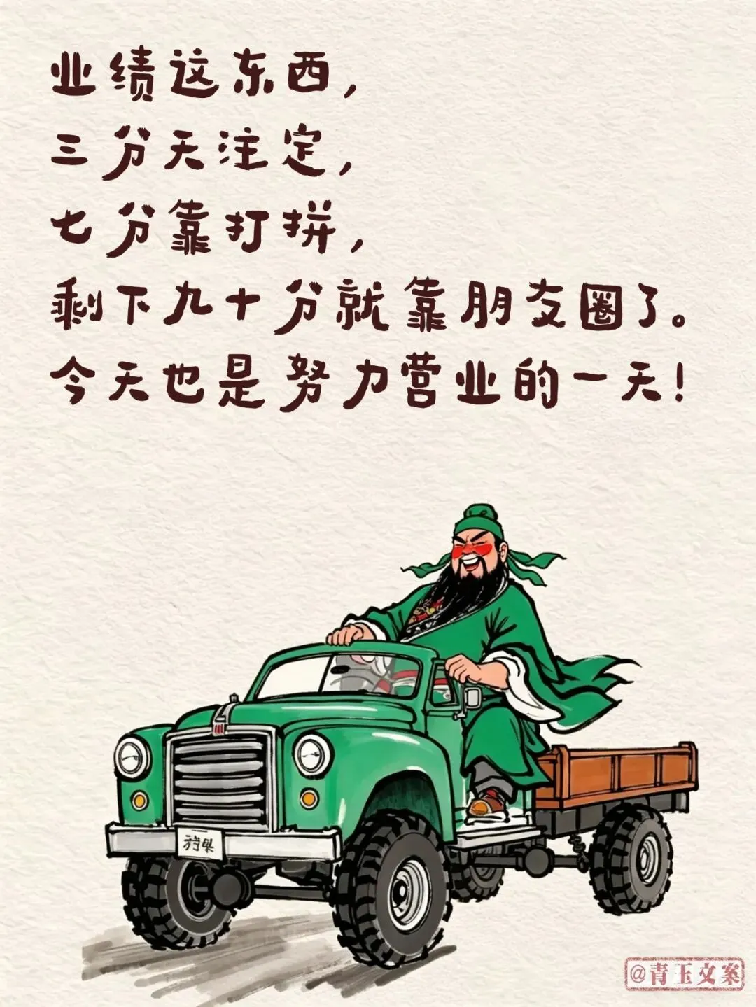 朋友圈销售文案+配图(23)高情商销售句子,每天发一条,业绩蹭蹭暴增