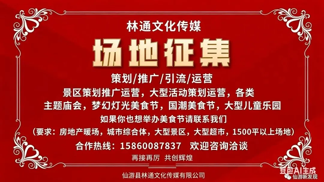 2026延平 [后厂农贸市场]前停车场大型光影瀑布美食.娱乐.游园会4月17日盛大开幕!全场免门票