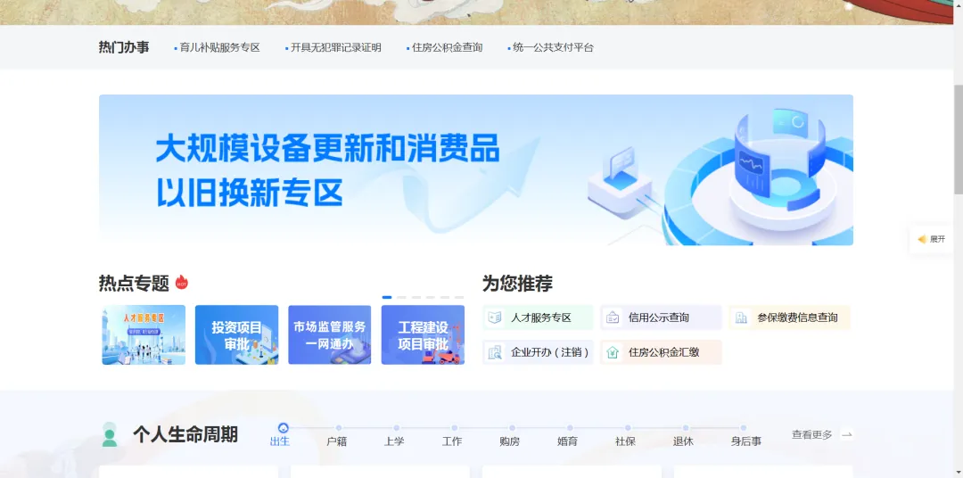 《市场主体歇业备案》办事指南