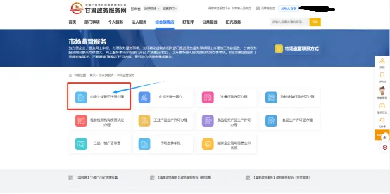 《市场主体歇业备案》办事指南