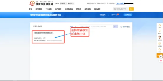 《市场主体歇业备案》办事指南