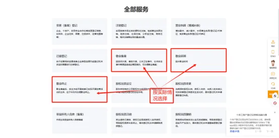 《市场主体歇业备案》办事指南