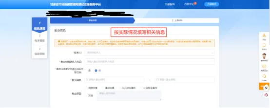《市场主体歇业备案》办事指南