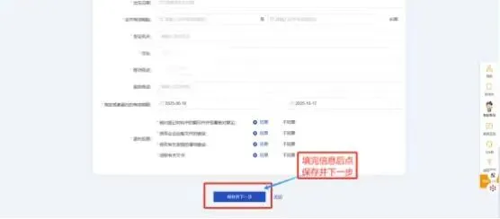 《市场主体歇业备案》办事指南