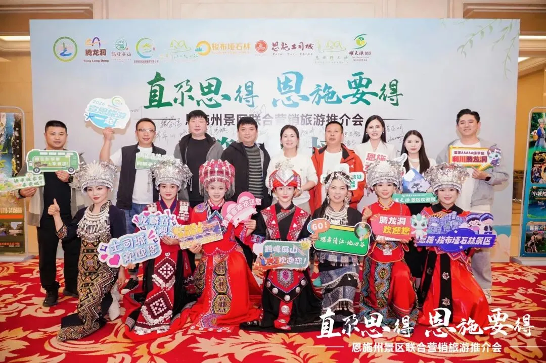 黄河古城牵手秘境屏山,恩施州景区联合营销推介会走进甘肃