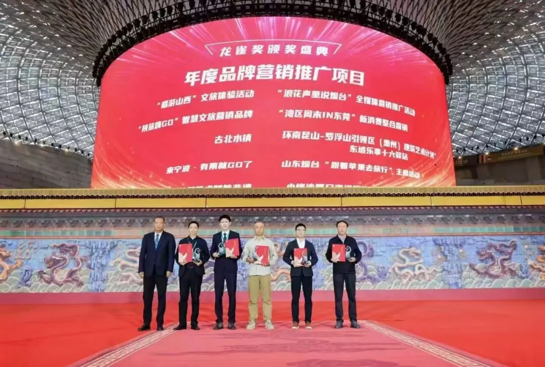 “惠州环两山建筑艺术计划”获年度品牌营销大奖