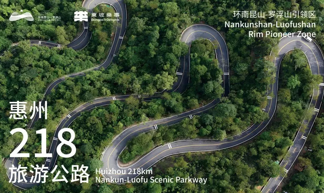 “惠州环两山建筑艺术计划”获年度品牌营销大奖