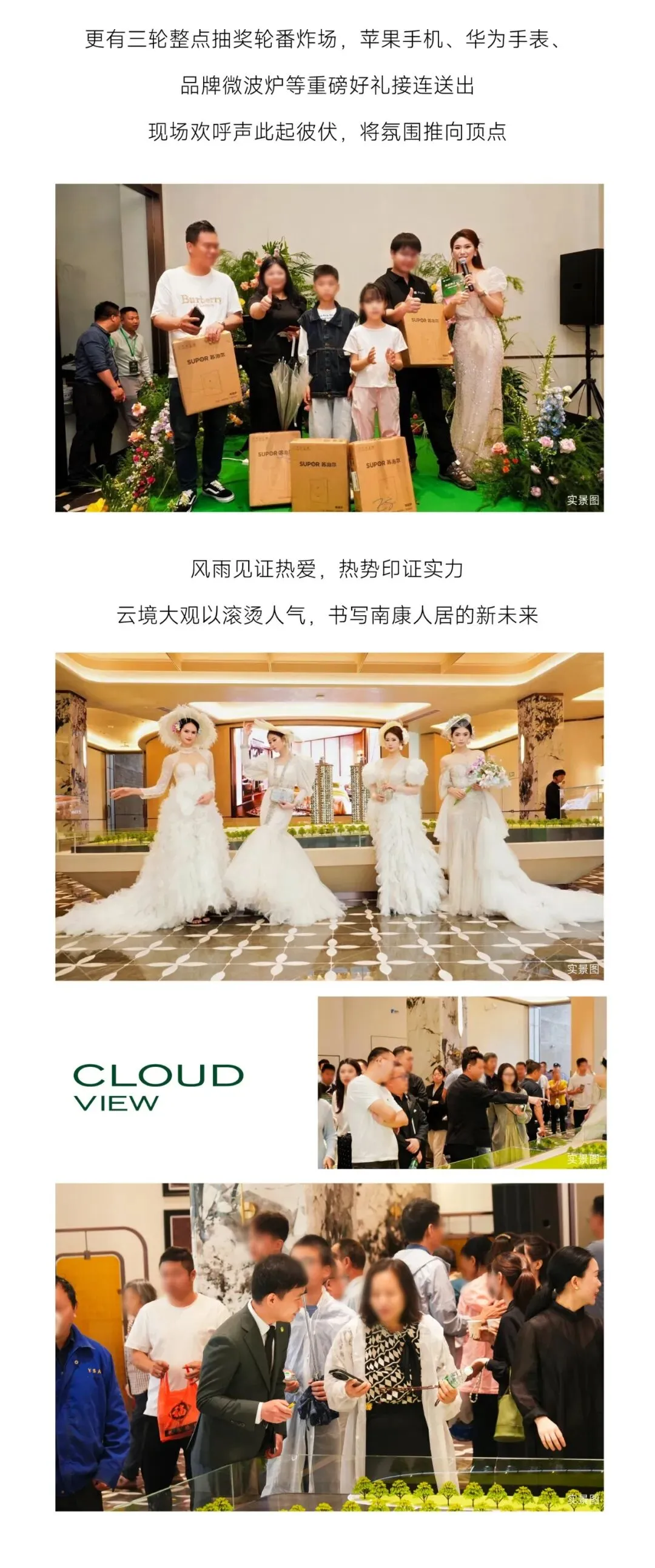 轰动了!!南康人居新封面!云境大观营销中心倾城绽放