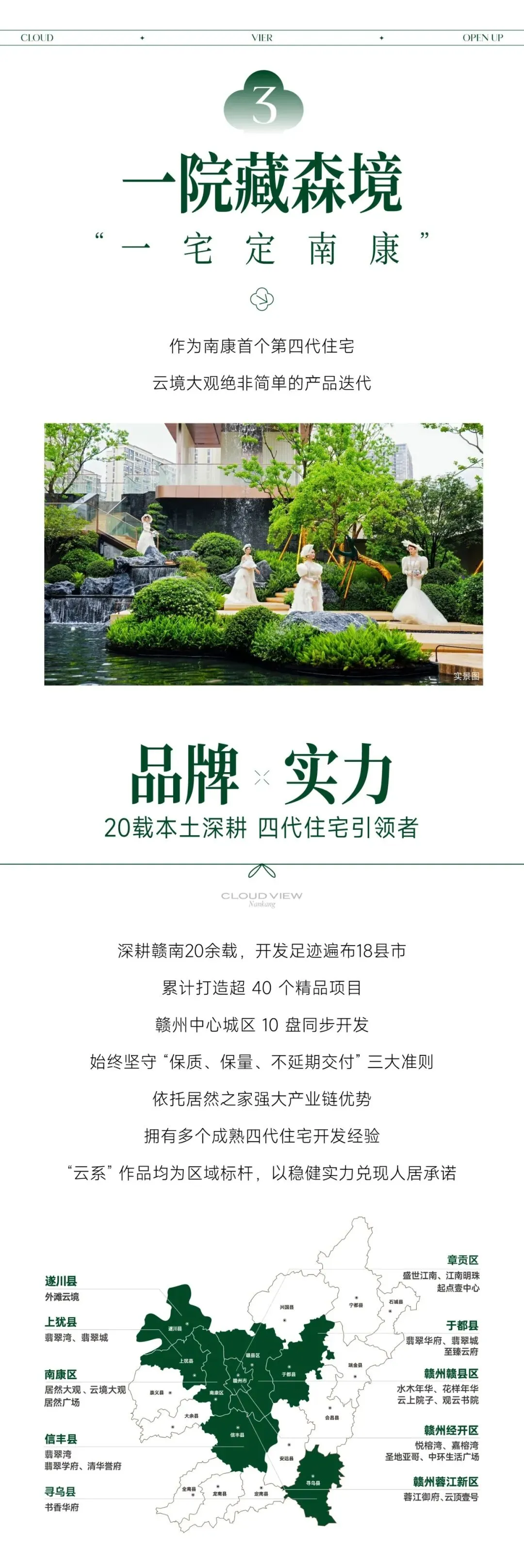 轰动了!!南康人居新封面!云境大观营销中心倾城绽放