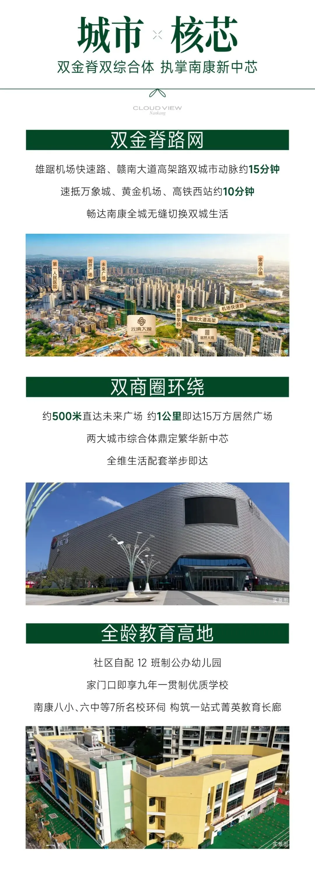 轰动了!!南康人居新封面!云境大观营销中心倾城绽放