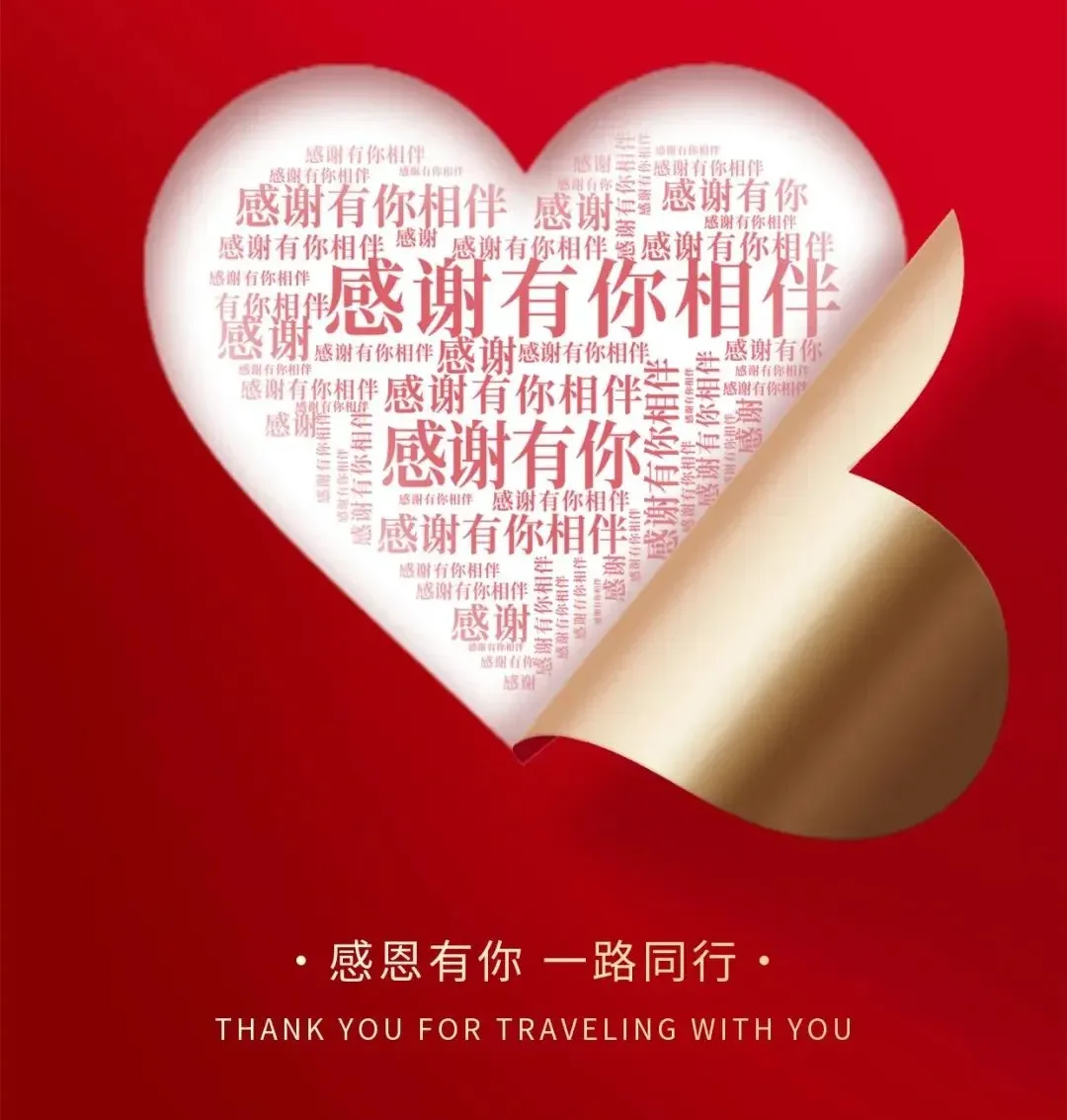 企业商协会节日营销:最有爱的12个情感链接,让会员从“认识”到“信赖”