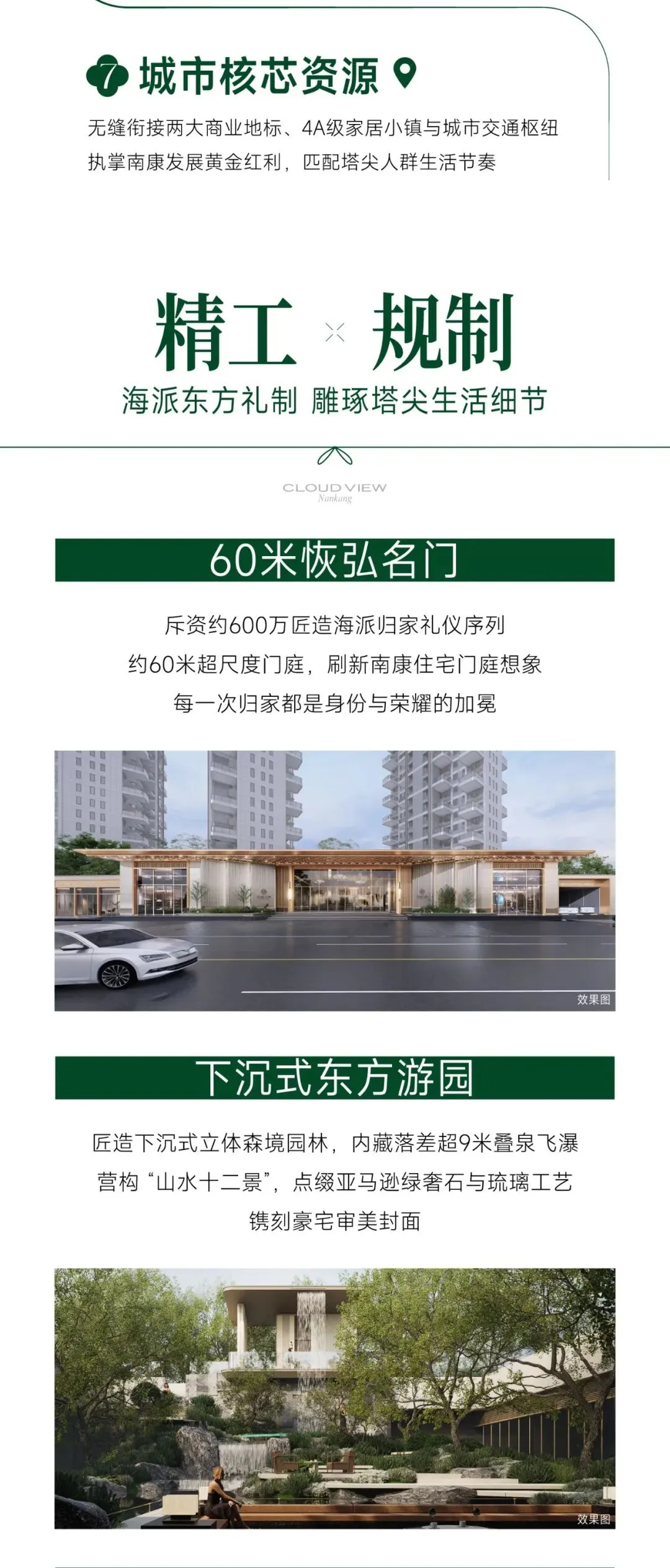 轰动了!!南康人居新封面!云境大观营销中心倾城绽放