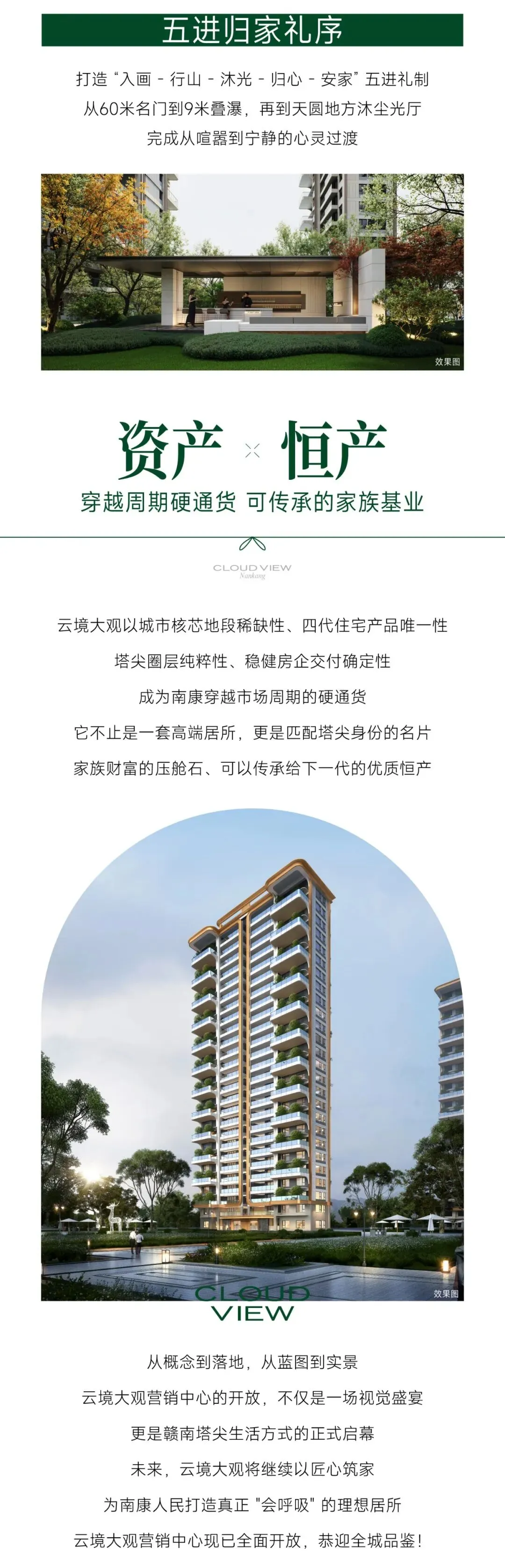 轰动了!!南康人居新封面!云境大观营销中心倾城绽放