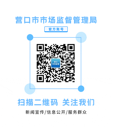 营口市规范旧货市场秩序 筑牢消费安全防线