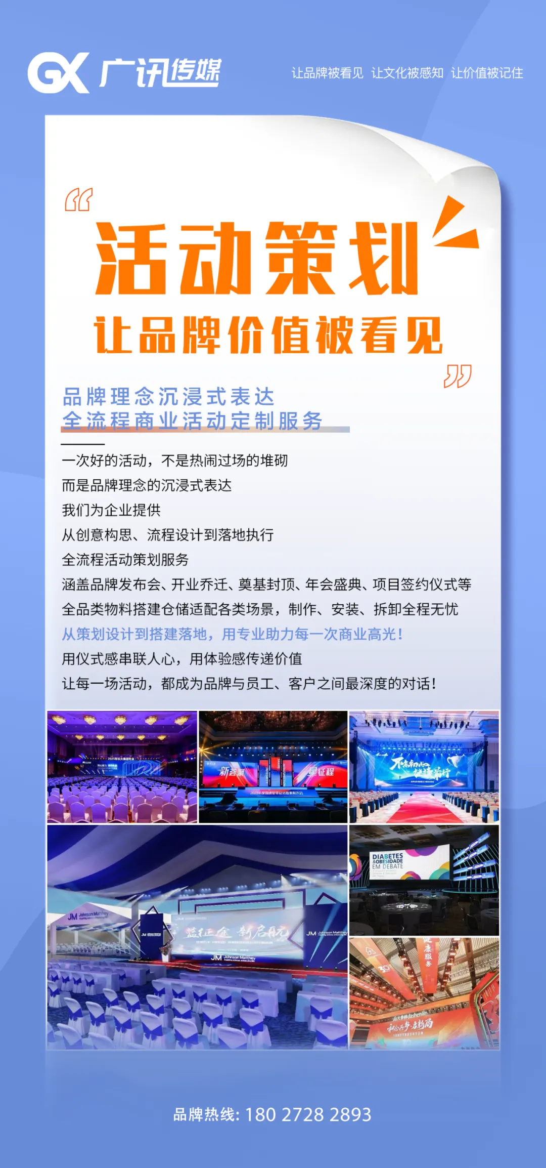 企业商协会节日营销:最有爱的12个情感链接,让会员从“认识”到“信赖”