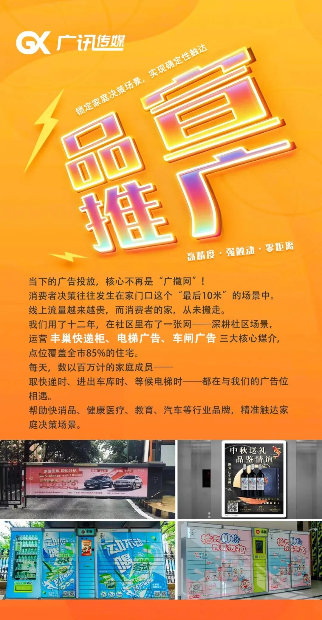 企业商协会节日营销:最有爱的12个情感链接,让会员从“认识”到“信赖”