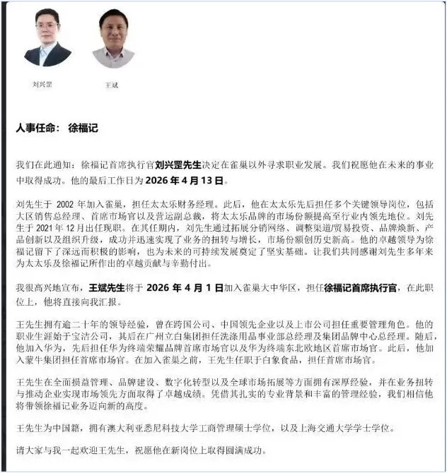 徐福记换帅,营销老将能否治好“节庆依赖”症?