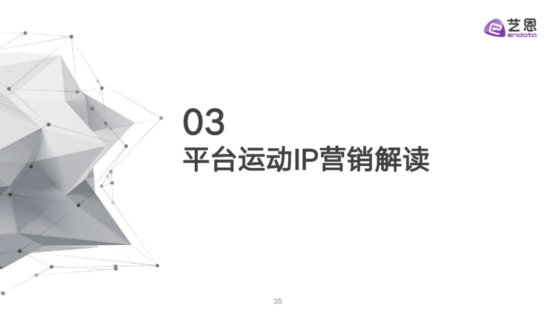 全民运动热潮升温,细分圈层撬动品牌营销价值