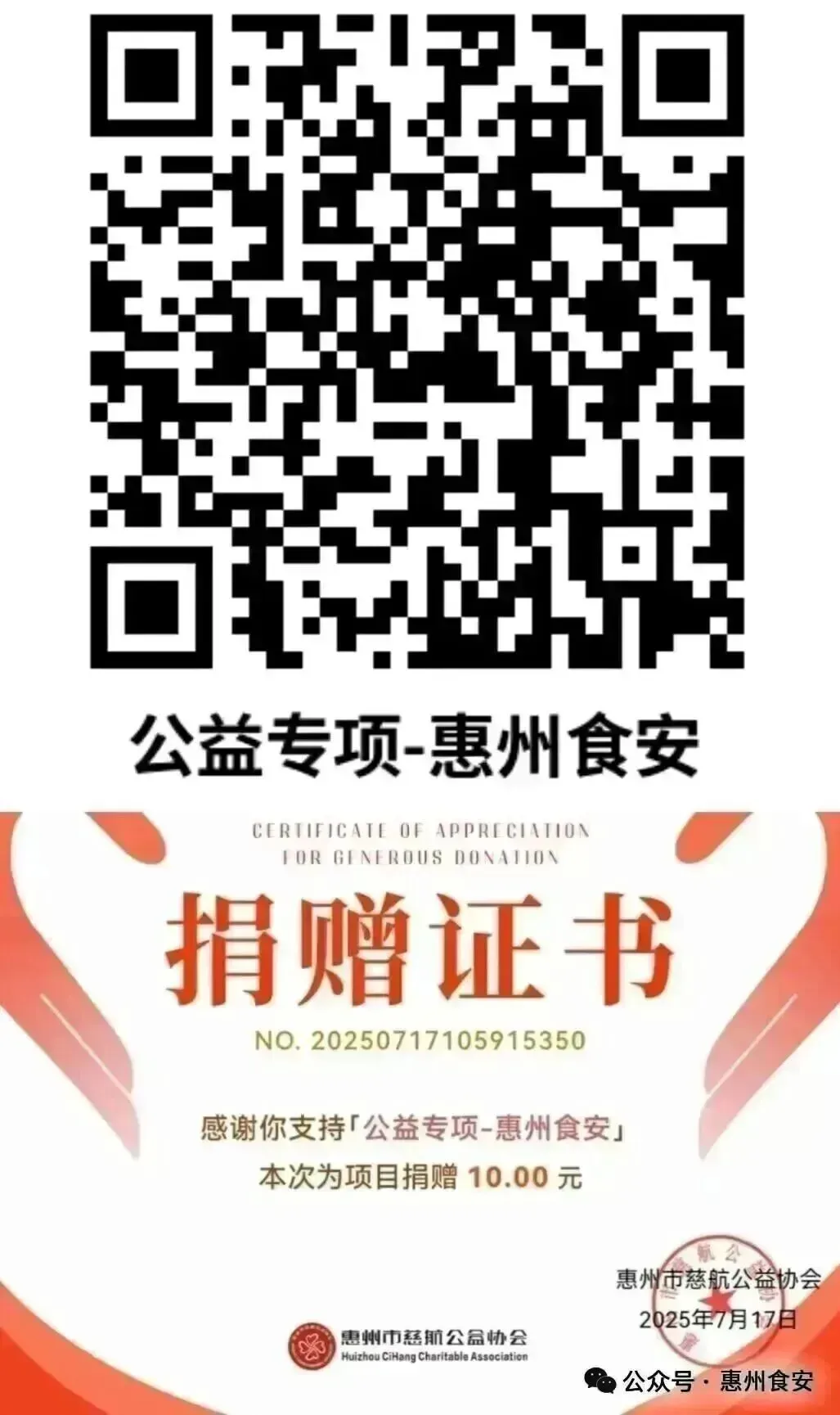 惠州市市场监督管理局2026年选调优秀大学毕业生拟录用人员名单公示