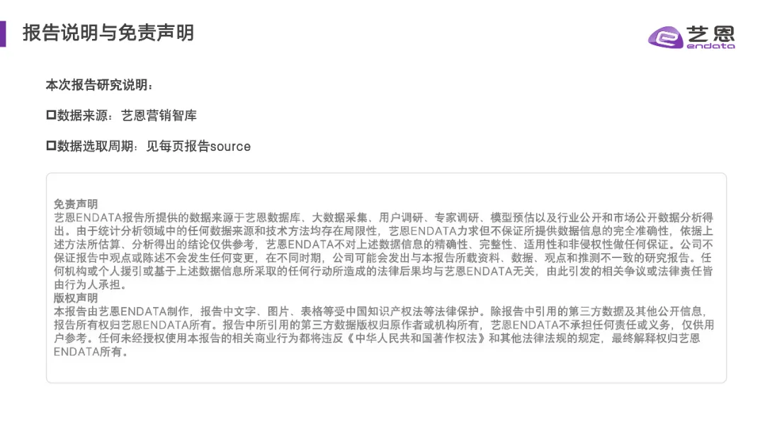 全民运动热潮升温,细分圈层撬动品牌营销价值