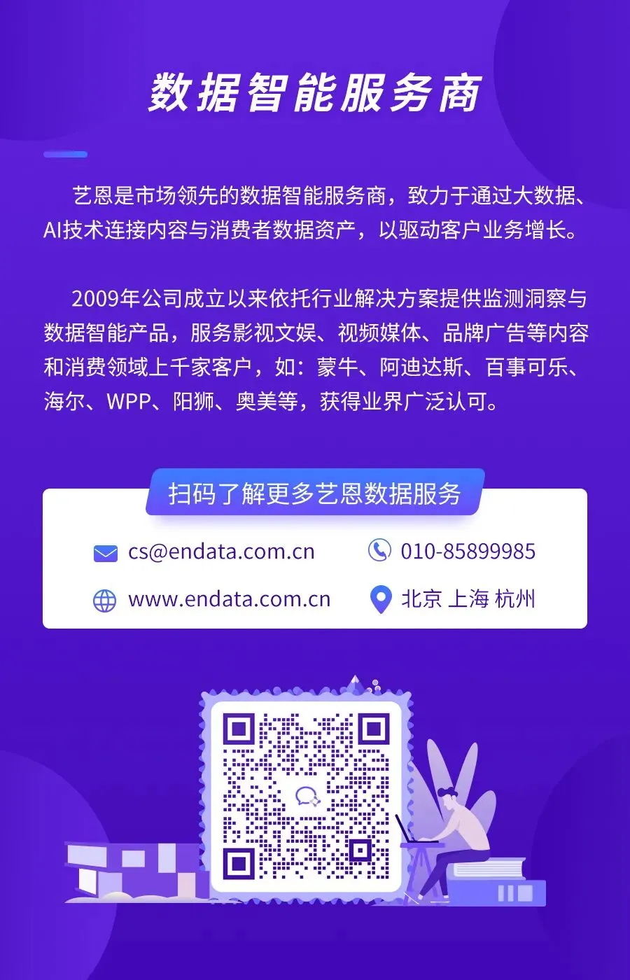 全民运动热潮升温,细分圈层撬动品牌营销价值