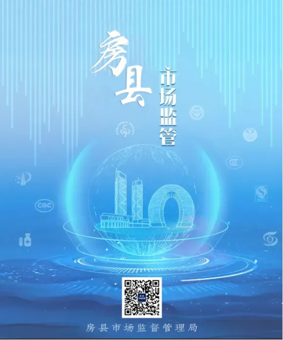 房县市场监管局召开成品油经营单位法规宣传工作会议