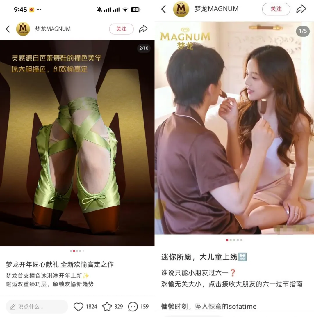 营销翻车:当“高端雪糕”恋上“擦边球”