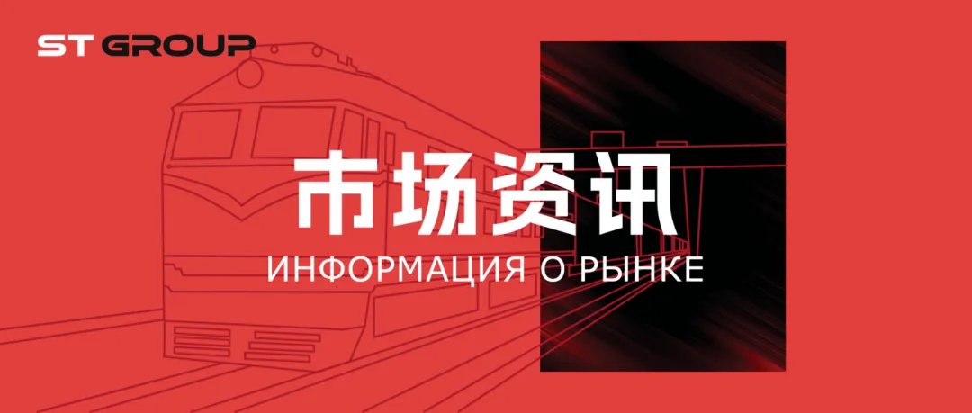 市场资讯 | 俄对华粮食出口增长55%,乌克兰小麦粉获准输华,特朗普下令封锁霍尔木兹海峡!
