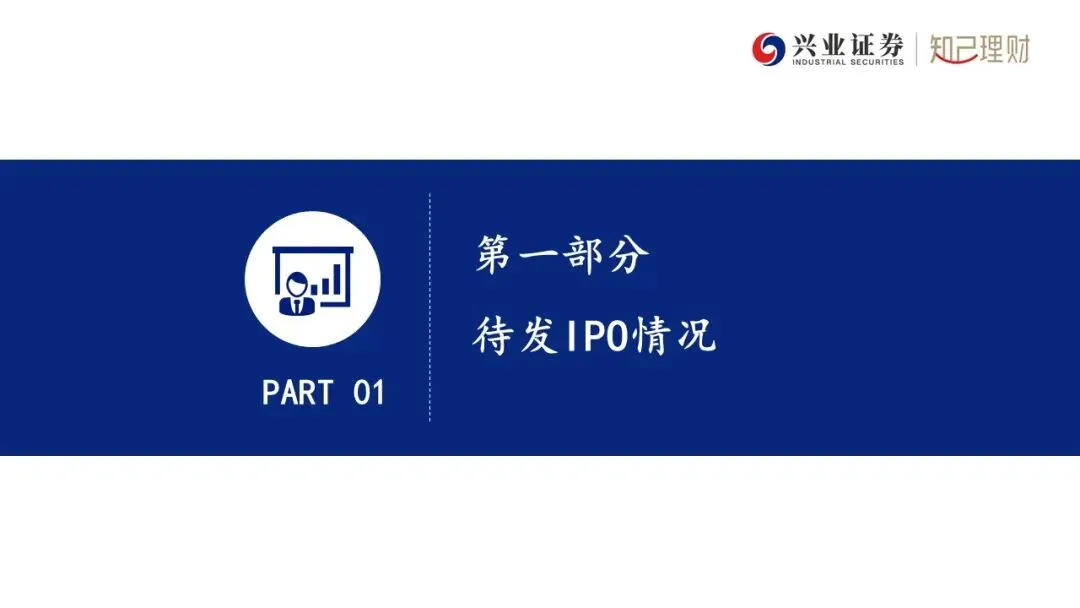 上市公司股权融资产品市场分析—IPO发行情况(2026年3月刊)