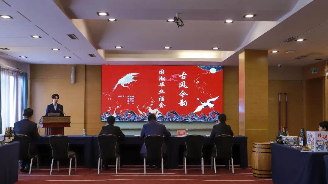 专业建设 | 葡萄酒文化与营销专业举办《毕业设计(主题酒会)》课程成果汇报暨2026届毕业酒会